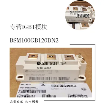 BSM150GB120DLC BSM200GB120DLC BSM300GB120DLC 100% ново и оригинално
